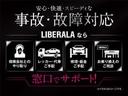 ＬＩＢＥＲＡＬＡでは安心してお乗りいただける輸入車を全国のお客様にご提案、ご提供してまいります。