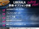 現在ＬＩＢＥＲＡＬＡでは輸入車国産車問わず買取強化中！乗らないお車の査定、お乗り換えのご相談！この機会を是非ご利用ください。