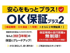 【ＯＫ保証プラス】基本の１年保証にプラス１年またはプラス２年の保証延長可能◎最長３年間、走行距離無制限で全国のスズキ代理店にて保証修理をお受けいただけます★（料金についてはスタッフにお尋ねください） 2