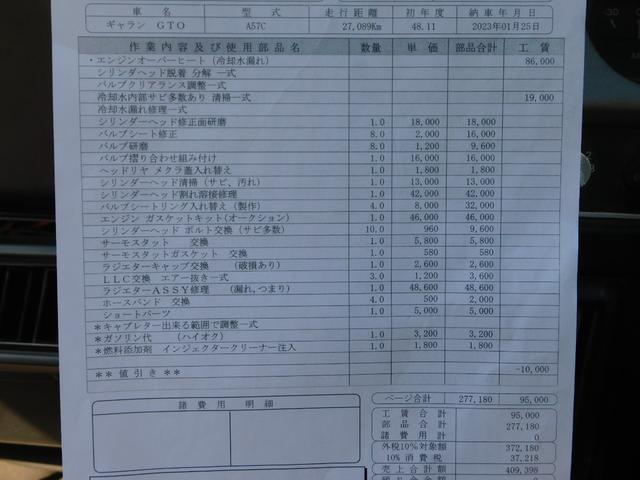 ギャランＧＴＯ ＧＳＲ　５ＭＴ　Ｆ車高調　レース用リーフ　社外タコ足　ＦＧＫマフラー　Ｗｅｄｓレーシングフォージ１３インチＡＷ　オーバーフェンダー　社外ステアリング　社外ドアミラー（19枚目）