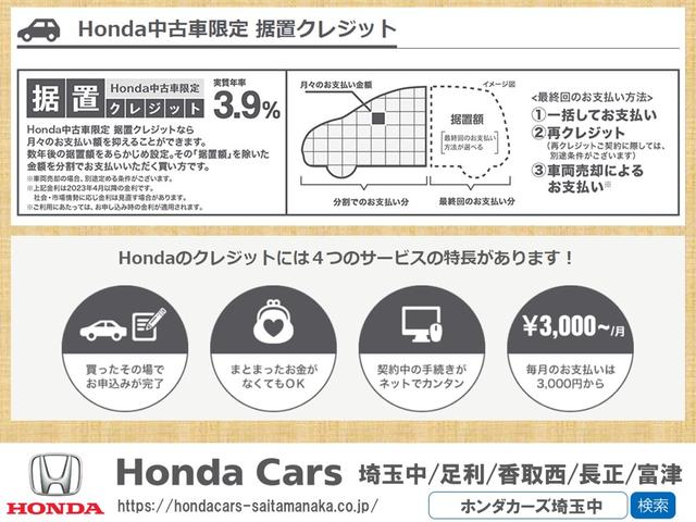 Ｇ・Ｌホンダセンシング　純正ドラレコパワースライドドア　アイドルストップ　定期点検記録簿　禁煙車　バックカメラ　スマートキー　ＬＥＤヘッドライト　オートエアコン　ドライブレコーダー　ＥＴＣ　運転席エアバッグ　横滑り防止機能(30枚目)