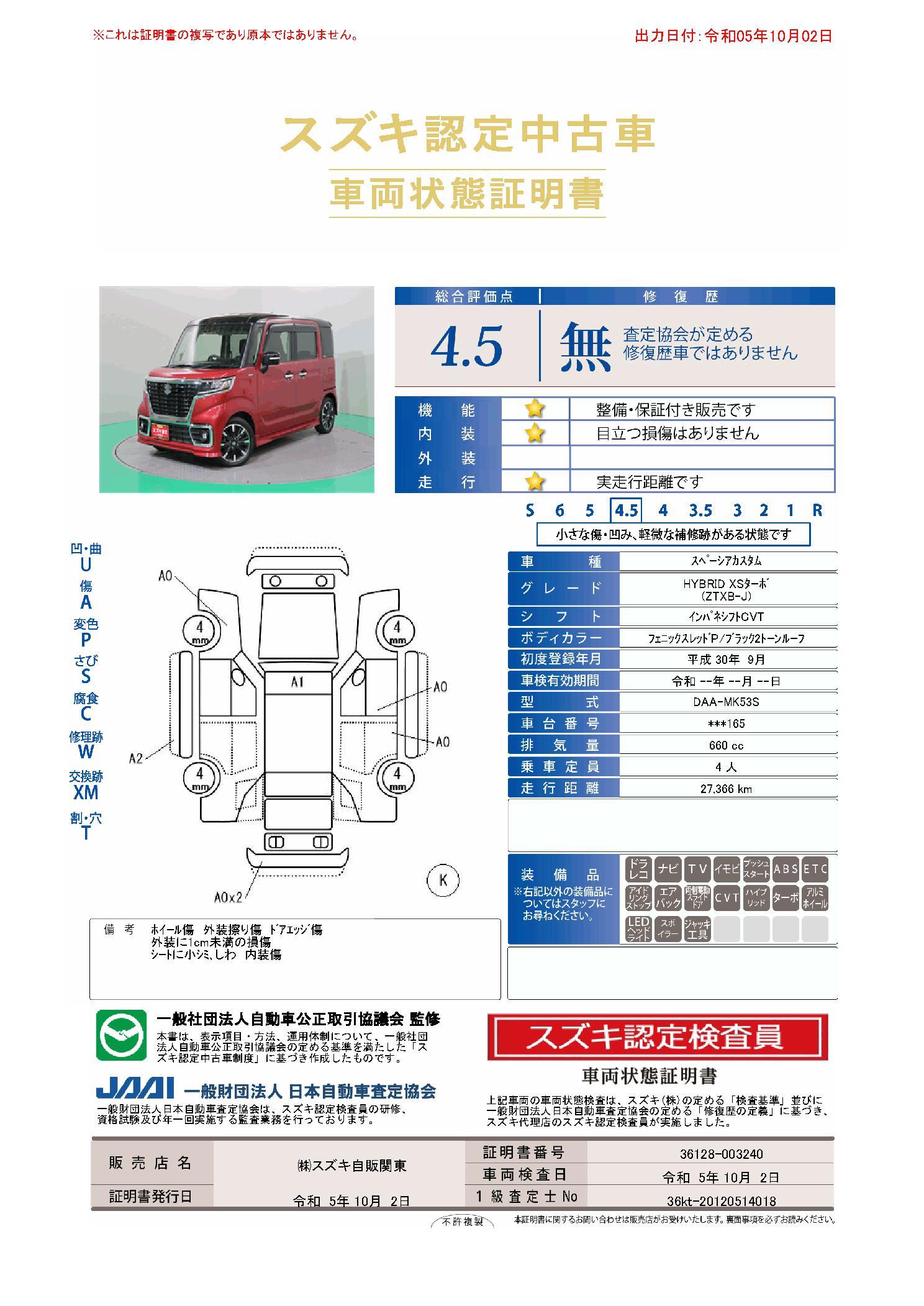 スズキ スペーシアカスタム ＨＹＢＲＩＤ ＸＳターボ 電動スライド 前後ブレーキサポートの中古車｜グーネット中古車