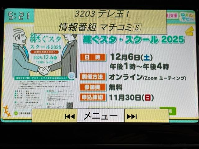 Ｂクラス Ｂ１８０　ブルーエフィシェンシー　ワンオーナー　ドライブレコーダー　ＥＴＣ　バックカメラ　ナビ　ＴＶ　クリアランスソナー　オートクルーズコントロール　オートライト　　キーレスエントリー　電動格納ミラー　ＡＴ　盗難防止システム　ＡＢＳ（6枚目）
