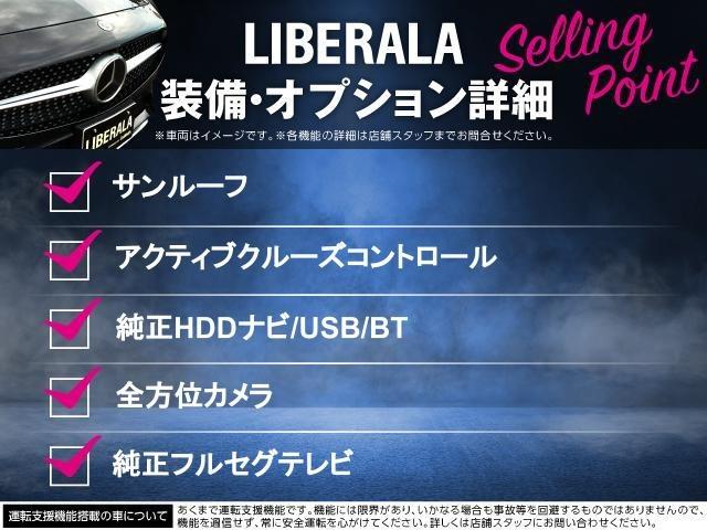 Ｅクラス Ｅ２２０ｄ　アバンギャルド　スポーツ　・パノラマルーフ・レーダーセーフティＰＫＧ・純正ＨＤＤナビ／ＵＳＢ／ＳＤ／ＢＴ・全方位カメラ・黒革シート／シートヒーター・ヘッドアップディスプレイ・Ｂｕｒｍｅｓｔｅｒサウンド・地デジ・ＥＴＣ・保証書（3枚目）