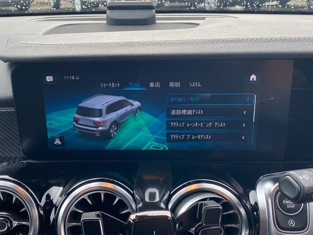 ＧＬＢ ＧＬＢ２００ｄ　４マチック　ＡＭＧライン　・アダプティブクルーズコントロール・純正ナビ／ＢＴ／ＵＳＢ／ｃａｒｐｌａｙ・全方位カメラ・ハーフレザーシート／シートヒーター・ドライブレコーダー・フルセグ・ＥＴＣ・純正１９ＡＷ・ＬＥＤライト（29枚目）