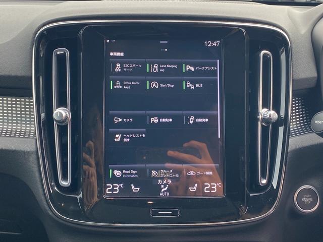 XC40 B4 AWD Rデザイン ・サンルーフ・アダプティブクルーズコントロール・純正ナビ/BT/USB/carplay・全方位カメラ・ハーフレザーシート/シートヒーター・ドライブレコーダー・フルセグ・ETC・純正19AW・LED(33枚目)
