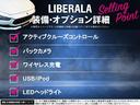 ＬＩＢＥＲＡＬＡでは安心してお乗りいただける輸入車を全国のお客様にご提案、ご提供してまいります。