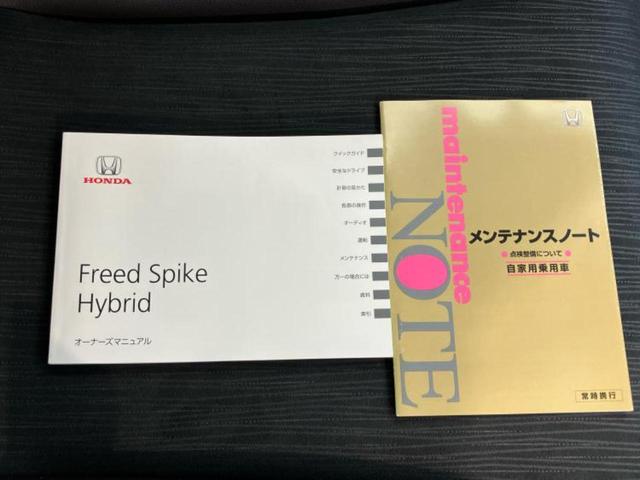 フリードスパイクハイブリッド ハイブリッドジャストセレクション　新品タイヤ／ディスプレイオーディオ／両側電動スライドドア／シート　ハーフレザー／ヘッドランプ　ＨＩＤ／Ｂｌｕｅｔｏｏｔｈ接続／ＥＴＣ／ＥＢＤ付ＡＢＳ／横滑り防止装置／アイドリングストップ（35枚目）