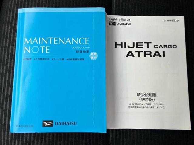 ハイゼットカーゴ 4WDデラックス 新品タイヤ/保証書/スマートアシスト(トヨタ・ダイハツ)/ETC/EBD付ABS/横滑り防止装置/アイドリングストップ/エアバッグ 運転席/エアバッグ 助手席/衝突安全ボディ/パワーウインドウ 4WD(29枚目)