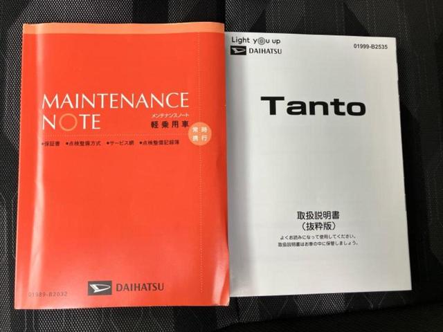 タント ファンクロスターボ　新品タイヤ／保証書／ディスプレイオーディオ９インチ／スマートアシスト（トヨタ・ダイハツ）／両側電動スライドドア／シートヒーター／車線逸脱防止支援システム／ヘッドランプ　ＬＥＤ　ターボ　バックカメラ（34枚目）