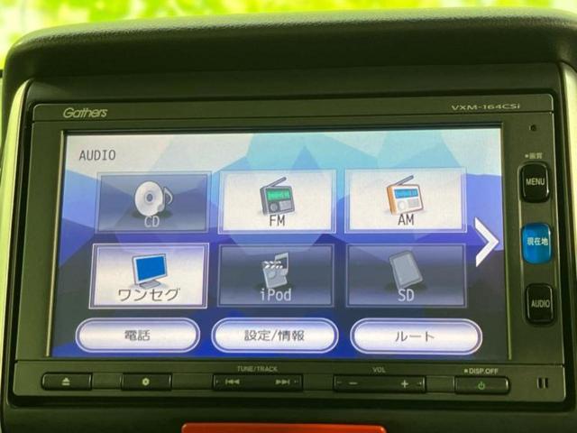 N-BOX SSパッケージ 新品タイヤ/純正 SDナビ/衝突安全装置/両側電動スライドドア/Bluetooth接続/ETC/EBD付ABS/横滑り防止装置/アイドリングストップ/バックモニター/ワンセグTV/DVD バックカメラ(11枚目)