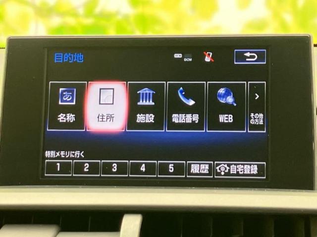 NX 4WD NX200t Iパッケージ サンルーフ/純正エアロ/保証書/純正 HDDナビ/シートヒーター/シート フルレザー/ヘッドランプ LED/ETC/EBD付ABS/横滑り防止装置/アイドリングストップ/サイドモニター 革シート(9枚目)