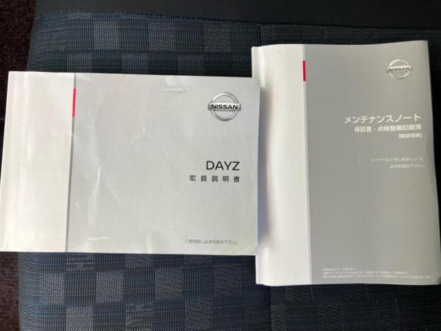 デイズ ハイウェイスターＸ　新品タイヤ／保証書／純正　９インチ　ＳＤナビ／エマージェンシーブレーキ／アラウンドビューモニター／オートステップ／ヘッドランプ　ＬＥＤ／Ｂｌｕｅｔｏｏｔｈ接続／ＥＴＣ／ＥＢＤ付ＡＢＳ　全周囲カメラ（37枚目）