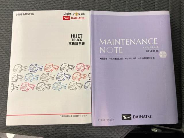 ハイゼットトラック ハイルーフ　新品タイヤ／保証書／ＡＢＳ／エアバッグ　運転席／パワーウインドウ／キーレスエントリー／パワーステアリング／ワンオーナー／マニュアルエアコン／定期点検記録簿／ユーザー買取車／アクセサリーソケット（20枚目）