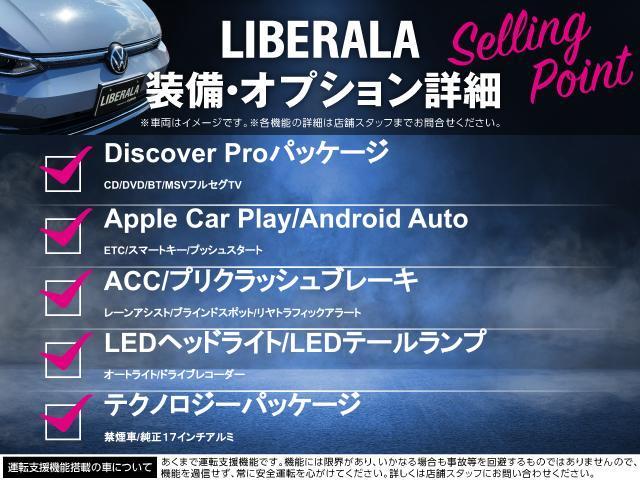 ＴＳＩハイライン　テックエディション　ディスカバープロＰＫＧ　テクノロジーＰＫＧ　フルセグＴＶ　Ａｐｐｌｅ　Ｃａｒ　Ｐｌａｙ　Ａｎｄｒｏｉｄ　Ａｕｔｏ　ＥＴＣ　ＬＥＤ　ＡＣＣ　ドラレコ　プリクラッシュ　レーンキープ　デジタルメーター(4枚目)