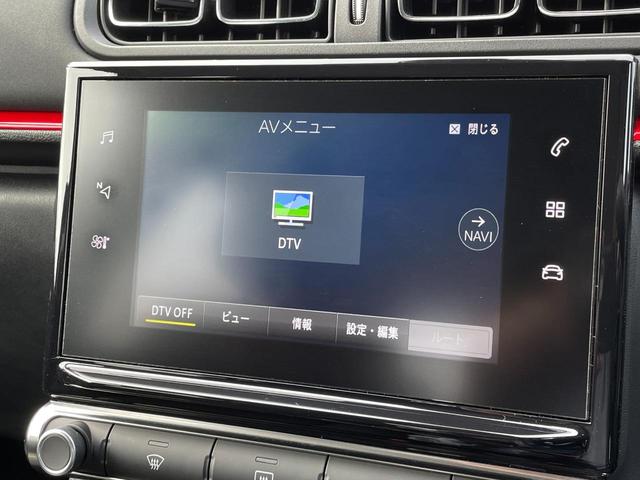 Ｃ３ シャイン　純正ナビ　バックカメラ　フルセグＴＶ　ＡｐｐｌｅＣａｒＰｌａｙ　ＡｎｄｒｏｉｄＡｕｔｏ　ＥＴＣ　クルーズコントロール　ＬＥＤライト　純正１６ＡＷ　スマートキー　アクティブセーフティ　コネクティッドカム（17枚目）