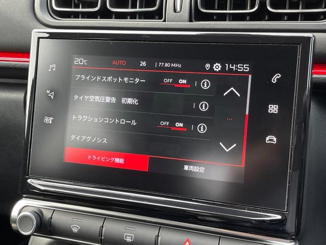 Ｃ３ シャイン　純正ナビ　バックカメラ　フルセグＴＶ　ＡｐｐｌｅＣａｒＰｌａｙ　ＡｎｄｒｏｉｄＡｕｔｏ　ＥＴＣ　クルーズコントロール　ＬＥＤライト　純正１６ＡＷ　スマートキー　アクティブセーフティ　コネクティッドカム（21枚目）