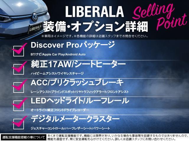 パサートヴァリアント ＴＤＩエレガンス　Ｄｉｓｃｏｖｅｒ　Ｐｒｏ　半革　シートヒーター　ＬＥＤライト　パワーシート　電動リアゲート　ルーフレール　バックカメラ　ＥＴＣ　プリクラッシュ　ＡＣＣ　デジタルコックピットプロ　純正１７インチアルミ（4枚目）