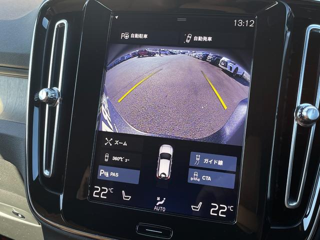 ＸＣ４０ Ｔ４　ＡＷＤ　インスクリプション　ワンオーナー　茶革　ハーマンカードン　オレフォスクリスタルシフトノブ　全席シートヒーター　ハンドルヒーター　パワーシート　電動リアゲート　カープレイ　純正ナビ　全方位カメラ　純正１９インチアルミ（17枚目）