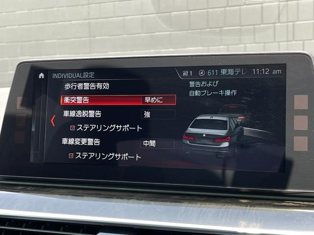 ５シリーズ ５３０ｉ　Ｍスポーツ　イノベーションパッケージ　ディスプレイキー　前後ドラレコ　アンビエントライト　ヘッドアップディスプレイ　ワイヤレスチャージ　ＴＶキャンセラー　フロントリップ　カーボンルーフ　ＡＣＣ　インテリジェント（20枚目）