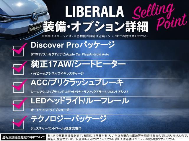 ゴルフトゥーラン ＴＤＩ　ハイライン　ワンオーナー　ＡＣＣ　ＤｉｓｃｏｖｅｒＰｒｏナビ　フルセグＴＶ　バックカメラ　シートヒーター　ＥＴＣ　レーンキープアシスト　サイドアシスト　ＡｎｄｒｏｉｄＡｕｔｏ　ＡｐｐｌｅＣａｒＰｌａｙ　ＬＥＤ（4枚目）