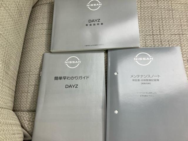 デイズ Ｓ　保証書／エマージェンシーブレーキ／車線逸脱防止支援システム／ＥＢＤ付ＡＢＳ／横滑り防止装置／アイドリングストップ／衝突安全ボディ／パワーウインドウ／キーレスエントリー／オートライト／盗難防止システム（26枚目）