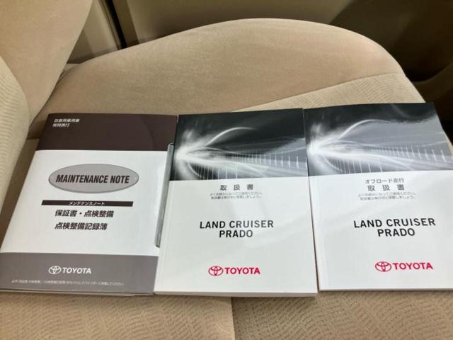 ランドクルーザープラド ４ＷＤ　ＴＸ　社外　ＳＤナビ／ＥＴＣ／ＥＢＤ付ＡＢＳ／横滑り防止装置／フルセグＴＶ／エアバッグ　運転席／エアバッグ　助手席／エアバッグ　サイド／ＭＴモード付き／アルミホイール　純正　１７インチ／キーレスエントリー（33枚目）
