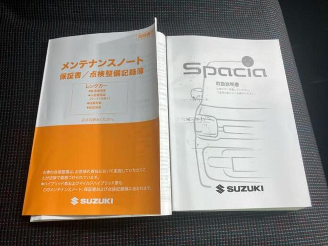 スペーシア ハイブリッドＧ　保証書／デュアルカメラブレーキサポート（スズキ）／車線逸脱防止支援システム／アイドリングストップ／禁煙車／衝突安全ボディ／エンジンスタートボタン／キーレススタート／オートエアコン／オートライト　記録簿（30枚目）
