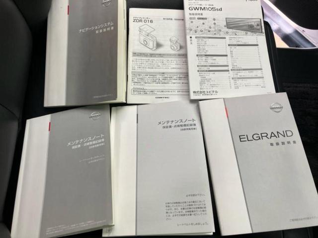 エルグランド 4WDライダー 新品タイヤ/サンルーフ/BOSE/保証書/純正 SDナビ/フリップダウンモニター/両側電動スライドドア/アラウンドビューモニター/シート フルレザー/ドライブレコーダー 前後/ヘッドランプ HID(37枚目)
