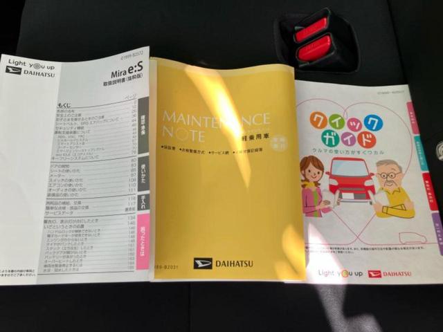 ミライース L 新品タイヤ/保証書/ABS/横滑り防止装置/アイドリングストップ/エアバッグ 運転席/エアバッグ 助手席/パワーウインドウ/キーフリーシステム/パワーステアリング/マニュアルエアコン/取扱説明書(27枚目)