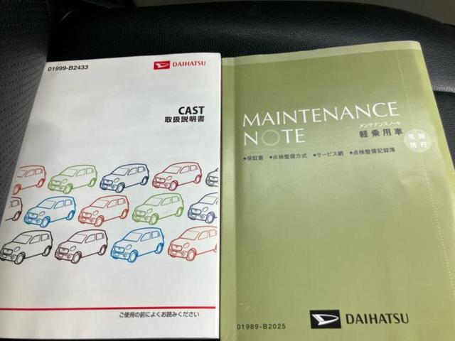 キャスト GターボSA2 新品タイヤ/保証書/社外 SDナビ/スマートアシスト(トヨタ・ダイハツ)/ドライブレコーダー 社外/ヘッドランプ LED/Bluetooth接続/ETC/アイドリングストップ/バックモニター ドラレコ(32枚目)