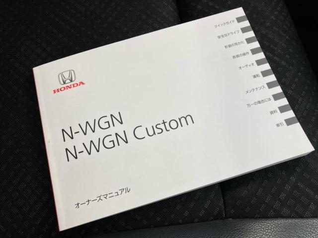 N-WGNカスタム G・Aパッケージ 保証書/社外 SDナビ/シティーブレーキアクティブシステム(ホンダ)/シート ハーフレザー/ヘッドランプ HID/EBD付ABS/横滑り防止装置/アイドリングストップ/クルーズコントロール DVD再生(33枚目)