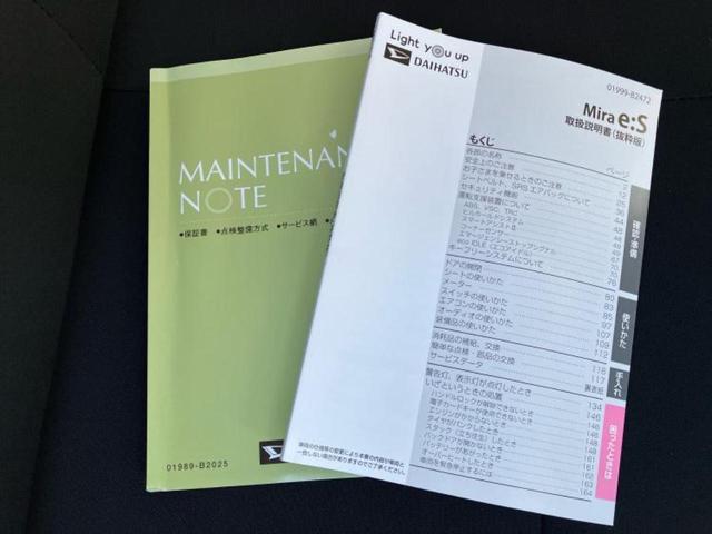 ミライース X SA3 新品タイヤ/保証書/社外 SDナビ/スマートアシスト(トヨタ・ダイハツ)/車線逸脱防止支援システム/ヘッドランプ LED/Bluetooth接続/ETC/EBD付ABS/横滑り防止装置 レーンアシスト(29枚目)