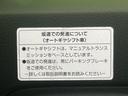Ｆ　新品タイヤ／保証書／レーダーブレーキサポート（スズキ）／ＥＴＣ／ＥＢＤ付ＡＢＳ／横滑り防止装置／エアバッグ　運転席／エアバッグ　助手席／衝突安全ボディ／パワーウインドウ／キーレスエントリー（33枚目）