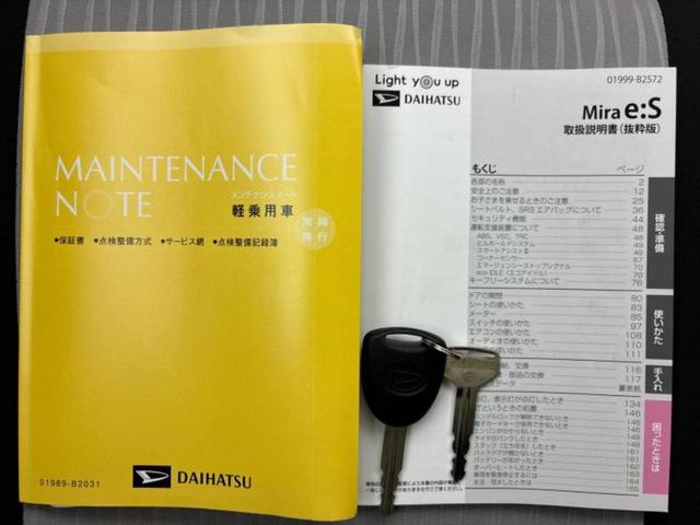 ミライース Ｌ　新品タイヤ／保証書／ＥＢＤ付ＡＢＳ／禁煙車／エアバッグ　運転席／エアバッグ　助手席／パワーウインドウ／キーレスエントリー／パワーステアリング／オートライト／マニュアルエアコン／取扱説明書（18枚目）