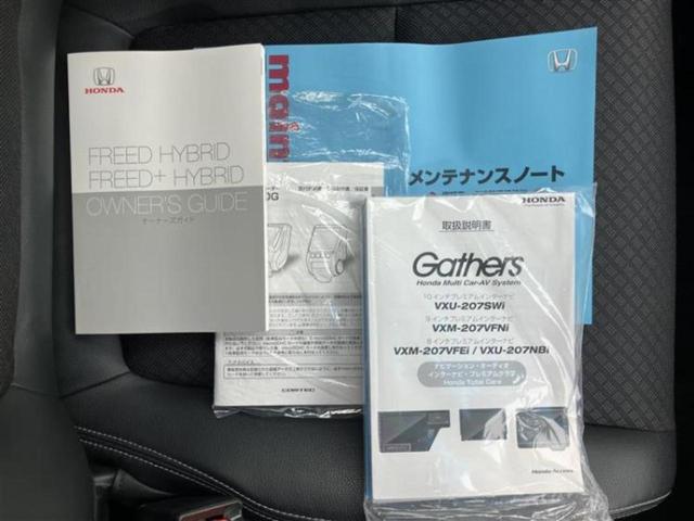フリードハイブリッド ハイブリッドＧホンダセンシング　保証書／純正　９インチ　ＳＤナビ／フリップダウンモニター　純正　１１．６インチ／ホンダセンシング／両側電動スライドドア／シートヒーター　前席／車線逸脱防止支援システム／シート　ハーフレザー　ＤＶＤ再生（32枚目）
