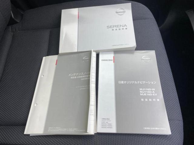 セレナ G 新品タイヤ/純正 SDナビ/エマージェンシーブレーキ/両側電動スライドドア/車線逸脱防止支援システム/パーキングアシスト バックガイド/オートステップ/ヘッドランプ LED 衝突被害軽減システム(41枚目)