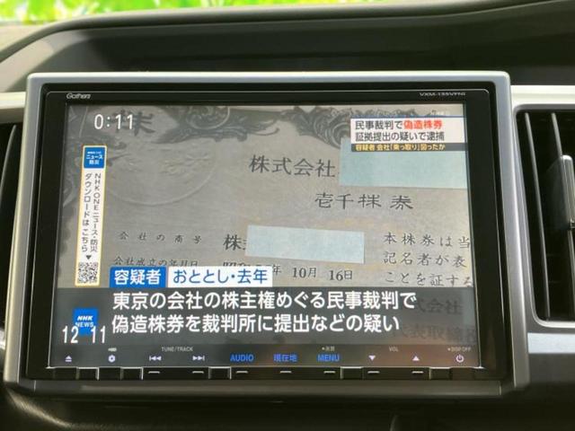 ステップワゴンスパーダ スパーダZクールスピリット 純正 9インチ SDナビ/両側電動スライドドア/シート ハーフレザー/ヘッドランプ HID/ETC/EBD付ABS/横滑り防止装置/クルーズコントロール/バックモニター/フルセグTV/DVD 禁煙車(13枚目)