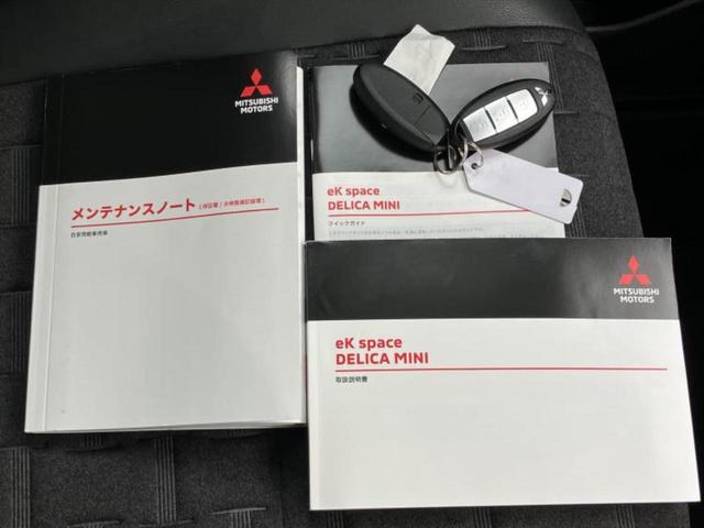 デリカミニ G 保証書/イーアシスト(ミツビシ)/電動スライドドア/シートヒーター 前席/車線逸脱防止支援システム/ヘッドランプ LED/EBD付ABS/アイドリングストップ/バックモニター/禁煙車 バックカメラ(25枚目)