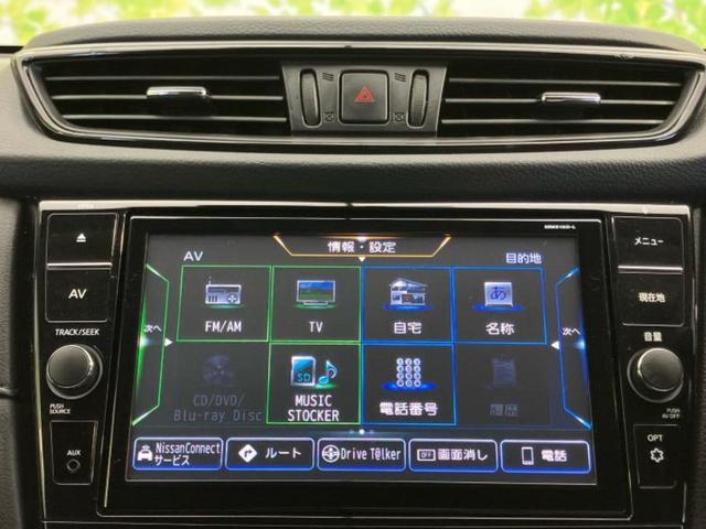 エクストレイル ４ＷＤ２０Ｘｉ　新品タイヤ／保証書／純正　ＳＤナビ／インテリジェントルームミラー／衝突安全装置／シートヒーター　全席／アラウンドビューモニター／車線逸脱防止支援システム／プロパイロット／電動バックドア　全周囲カメラ（9枚目）