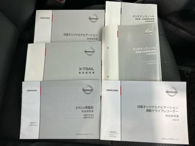 エクストレイル ４ＷＤ２０Ｘｉ　新品タイヤ／保証書／純正　ＳＤナビ／インテリジェントルームミラー／衝突安全装置／シートヒーター　全席／アラウンドビューモニター／車線逸脱防止支援システム／プロパイロット／電動バックドア　全周囲カメラ（31枚目）