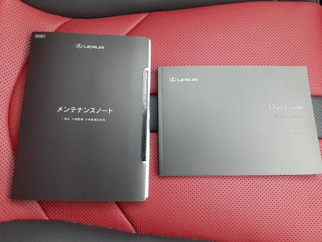 NX NX350h Fスポーツ サンルーフ/保証書/純正 SDナビ/デジタルインナーミラー/衝突安全装置/シートヒーター/パノラミックビューモニター/車線逸脱防止支援システム/シート 合皮/パーキングアシスト 自動操舵 全周囲カメラ(34枚目)