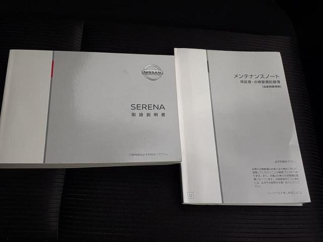 セレナ ハイウェイスターＶセレクション　新品タイヤ／純正　ＳＤナビ／インテリジェントルームミラー／衝突安全装置／両側電動スライドドア／アラウンドビューモニター／車線逸脱防止支援システム／プロパイロット／ドライブレコーダー　社外　全周囲カメラ（37枚目）