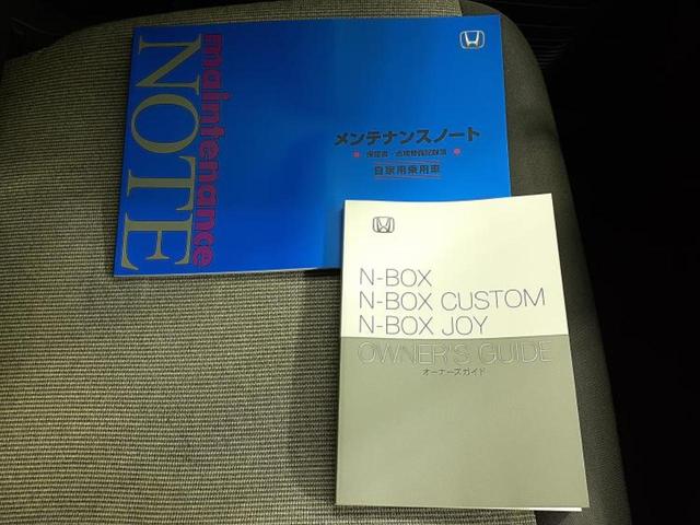 N-BOX ヒョウジュン 保証書/ホンダセンシング/電動スライドドア/車線逸脱防止支援システム/ヘッドランプ LED/EBD付ABS/アイドリングストップ/禁煙車/エアバッグ 運転席/エアバッグ 助手席/エアバッグ サイド(29枚目)
