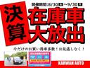 お気に入り登録者数殺到している人気車両在庫中！