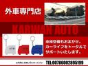 リミテッド　革シート・Ｂミラー・レーダー・車検整備付・ＴＶナビ（45枚目）