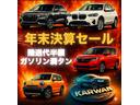 年末セール開始