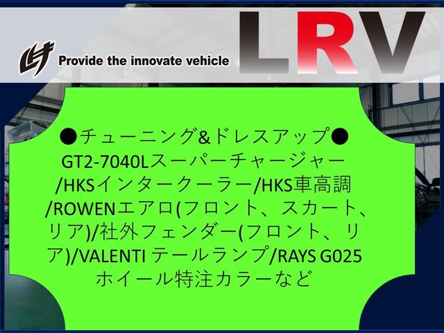 ＧＴリミテッド　ハイパフォーマンスパッケージ　ＧＴ２－７０４０Ｌスーパーチャージャー　ＨＫＳインタークーラー　ＨＫＳ車高調　ＲＯＷＥＮエアロ（フロント、スカート、リア）社外フェンダー（フロント、リア）　　ＲＡＹＳ　Ｇ０２５　ホイール特注カラー(3枚目)