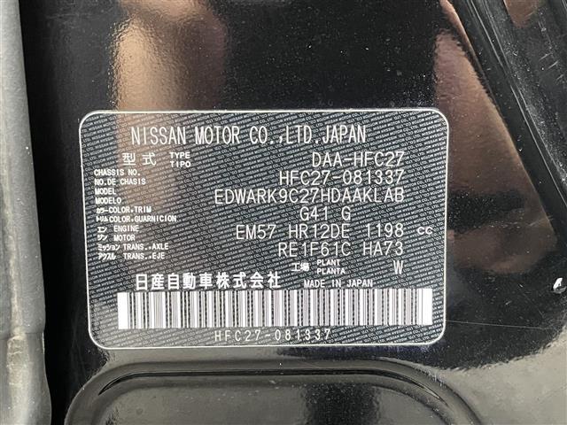 セレナ e-パワー ハイウェイスターV 純正SDナビ(CD/DVD/Bluetooth/フルセグ)プロパイロット 全方位運転支援システム インテリジェントエマージェンシーブレーキ 踏み間違い衝突防止アシスト(33枚目)