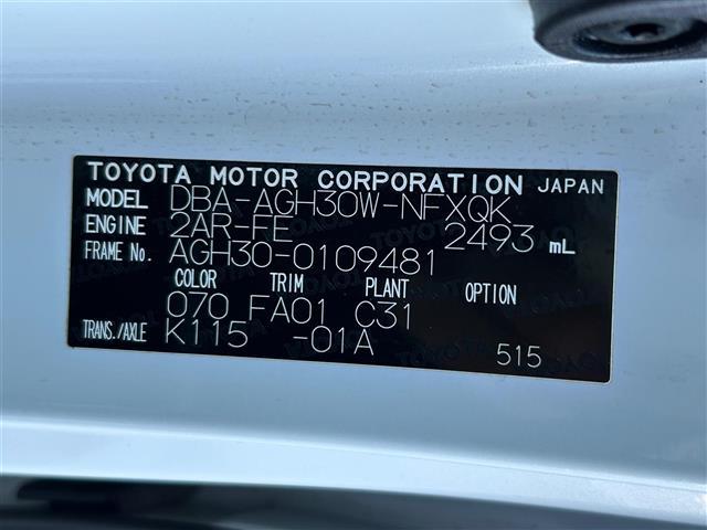 ヴェルファイア 2.5V 純正SDナビ(フルセグTV/AM/FM/Bluetooth/CD/DVD)前後社外ドラレコ デジタルインナーミラー 電動格納ミラー ETC バックカメラ ステアリングスイッチ(38枚目)